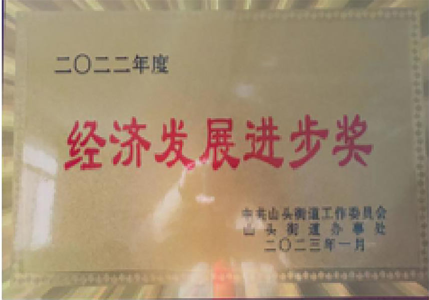 资质荣誉
