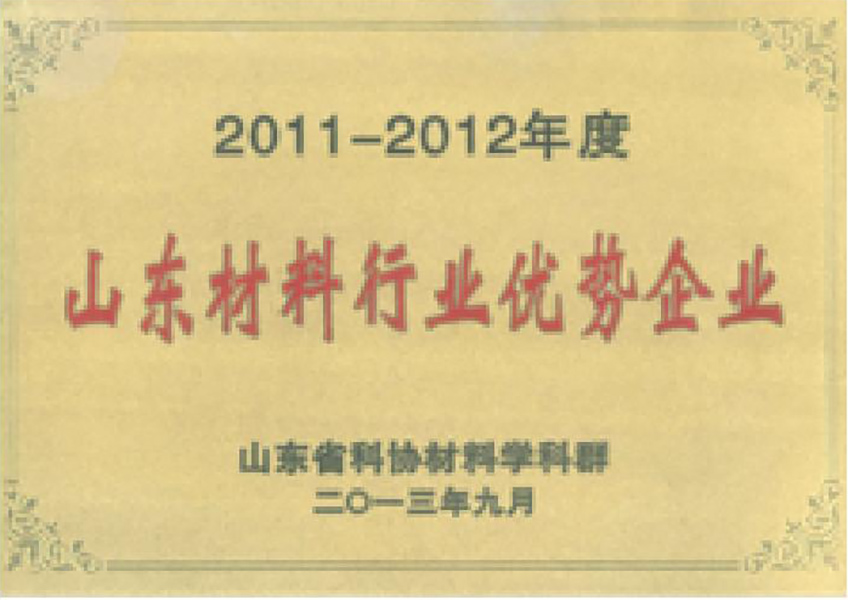 资质荣誉