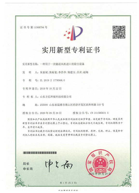荣誉资质